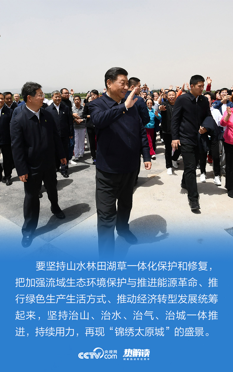熱解讀 | 山西行首提環?！八闹巍?習近平生態足跡背后有深意