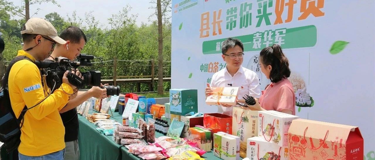 2小時，超5萬單，740多萬元！福鼎市長變身“帶貨一哥”~