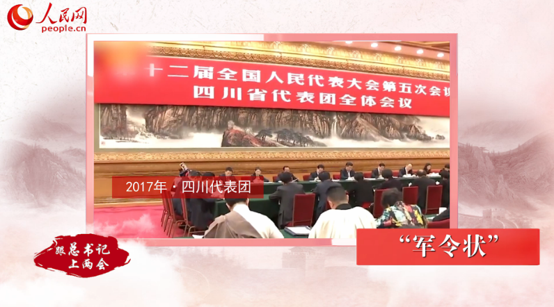 微視頻：回顧七年兩會，習近平的十個精彩妙喻