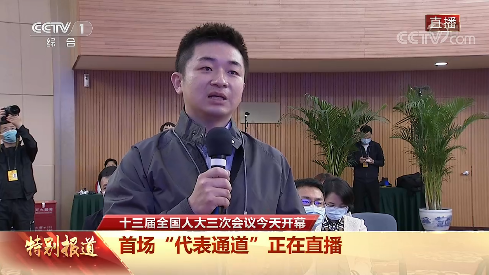 直播：十三屆全國人大三次會議開幕會