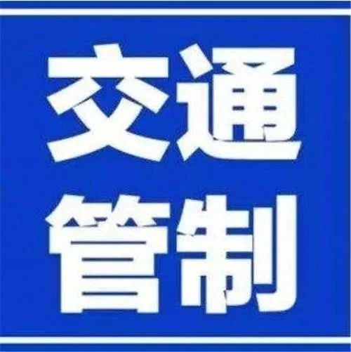 5月29日起，沈海高速寧德南至羅源區間路段將進行交通管制