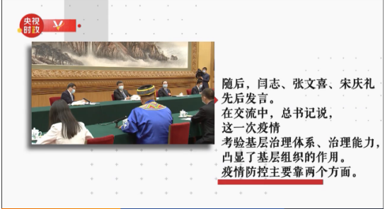 時政微紀錄丨荊楚東風起 浴火正重生——習近平參加湖北代表團審議紀實