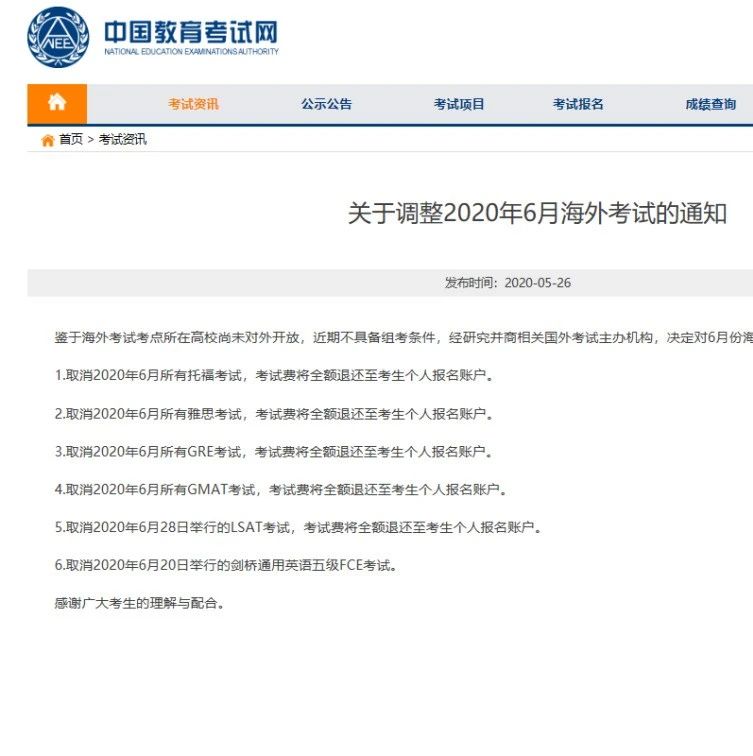 這些考試，取消！