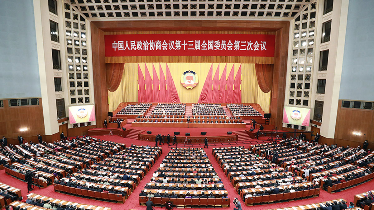 全國政協十三屆三次會議閉幕