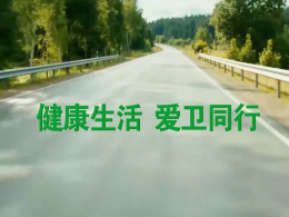 公益廣告《四大基石-心態平衡篇》