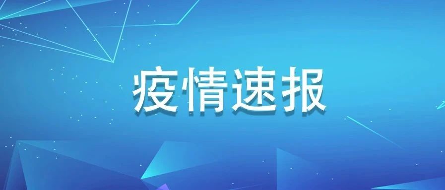 福建：0新增，目前住院1例