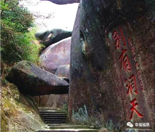 游山探洞，去太姥山就得這樣玩！