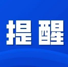 “96110”！全國統一反欺詐專線來啦，請一定要接！