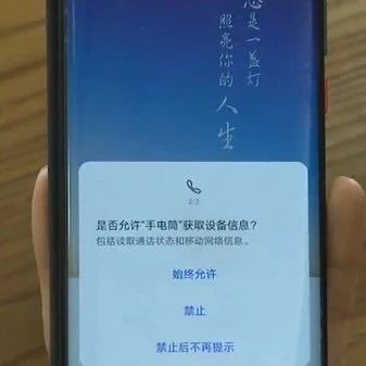 有些App可能在“偷偷”訪問你的照片和通訊錄！