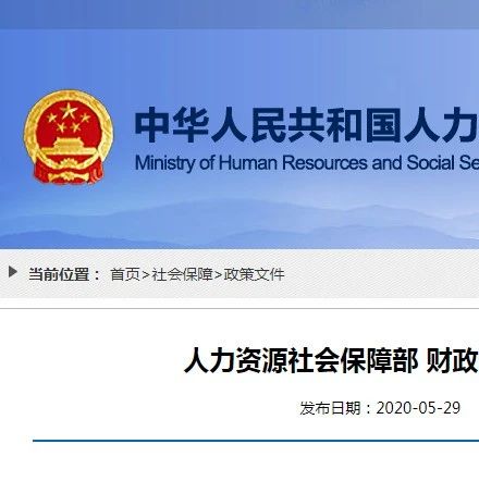 兩部門發文：符合這些條件者可申領6個月失業補助金