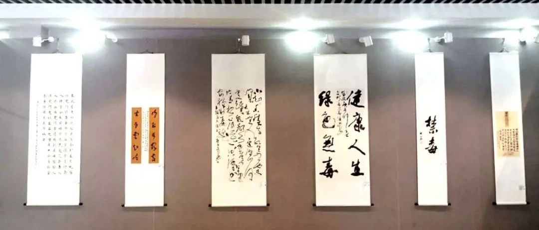 對毒品say no！一場禁毒主題的公益書畫展， 正在等你來參觀哦！