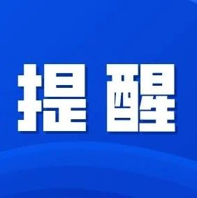 高空拋物、搶奪公交方向盤、不配合防疫……這些行為或被定為犯罪！