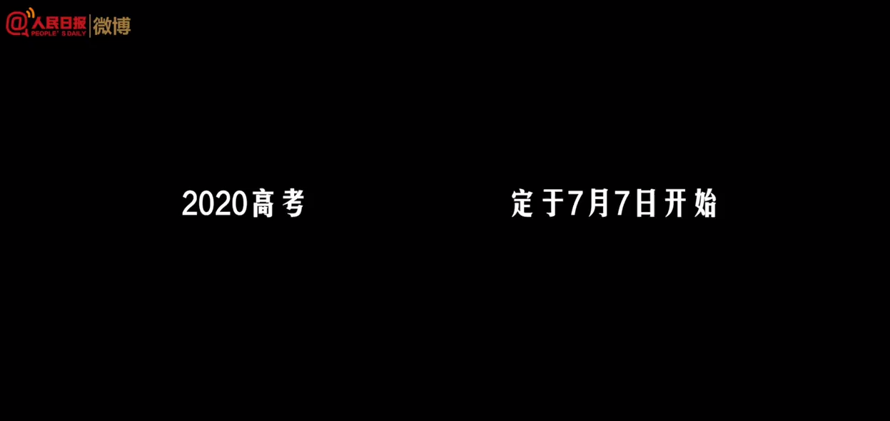 如果2020是一張考卷，你會交出怎樣的答卷?