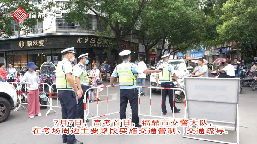 你安心高考，我為你護航