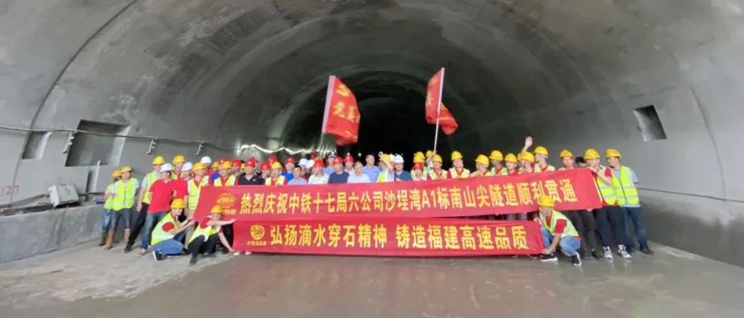 喜訊！沙埕灣高速所有隧道全線貫通！