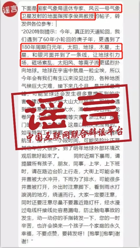 “退休專家”稱太陽活動引發氣候災難？辟謠來了！