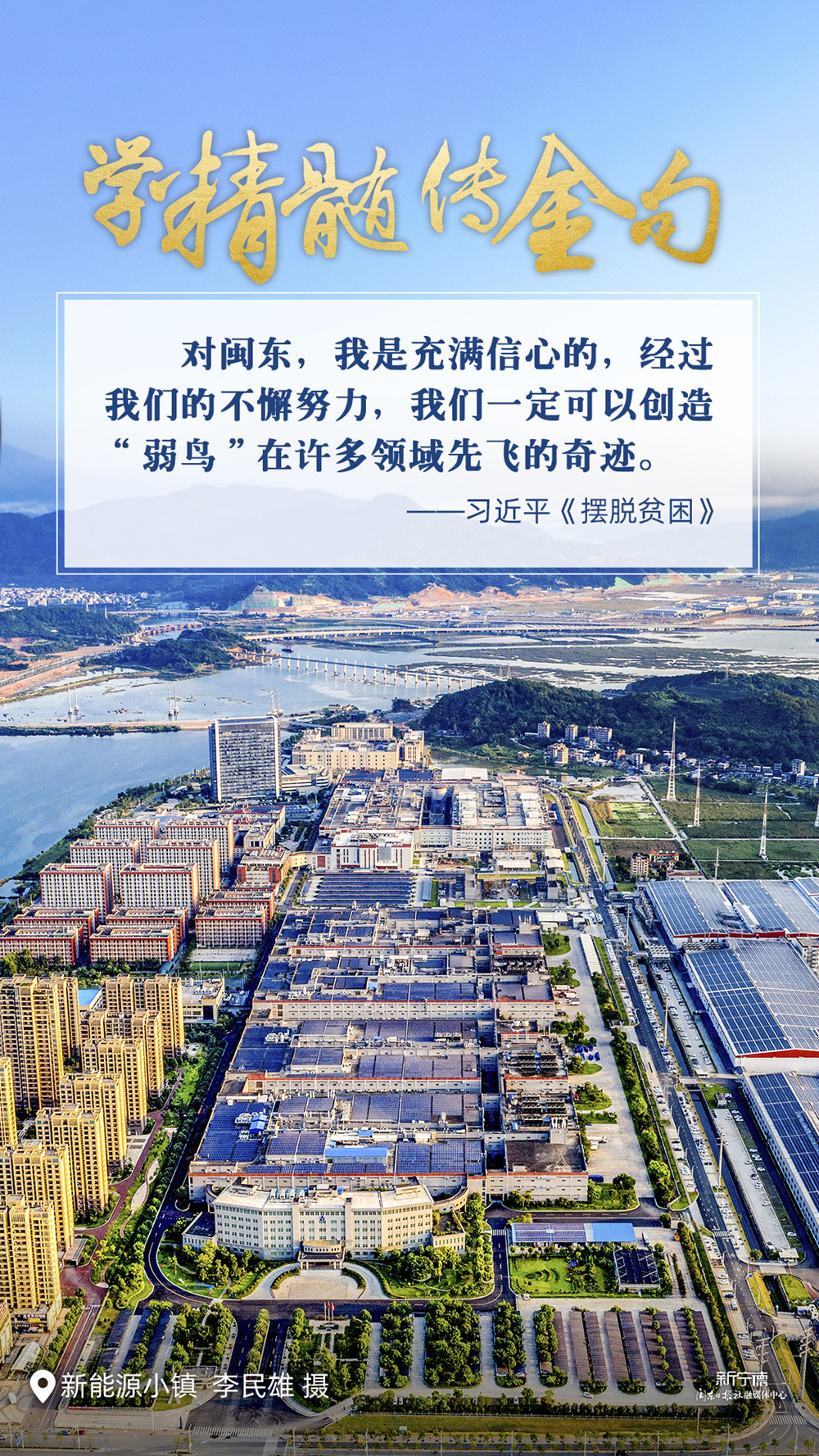 原著原文 | 學精髓傳金句之五