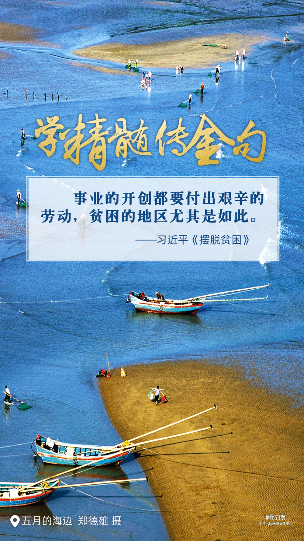 原著原文 | 學精髓傳金句之三
