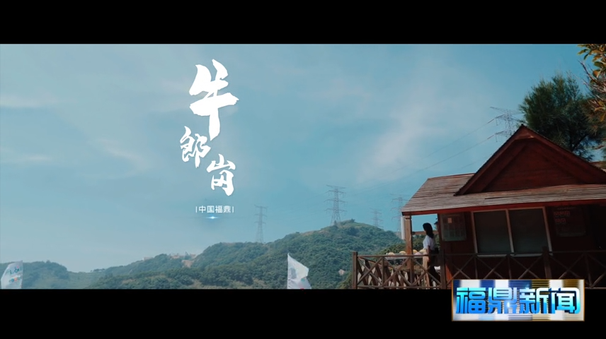 牛郎崗