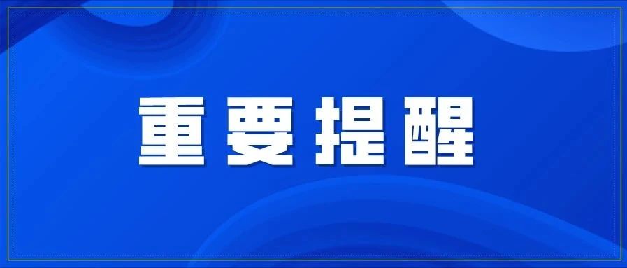 福鼎市2020年普通高中招生錄取分數線公布
