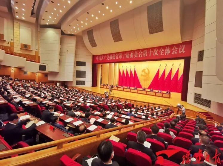 快訊！中共福建省委十屆十次全會在榕舉行