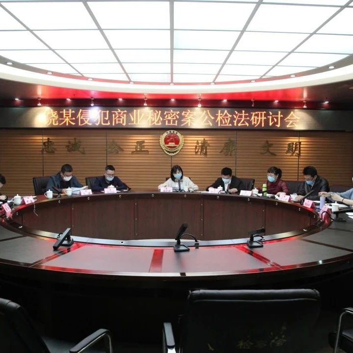 沙畫｜走進神秘的侵犯商業秘密案