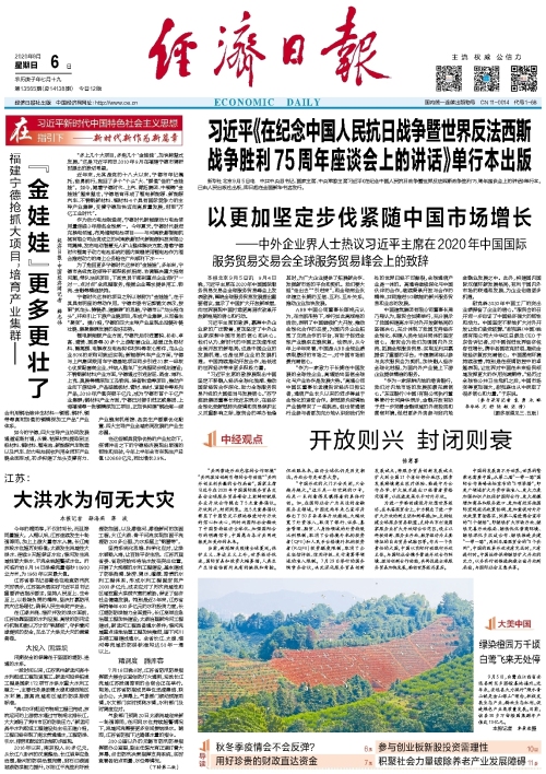 微信圖片_20200906122523.jpg