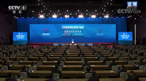 習近平在2020年中國國際服務貿易交易會全球服務貿易峰會上發表視頻致辭
