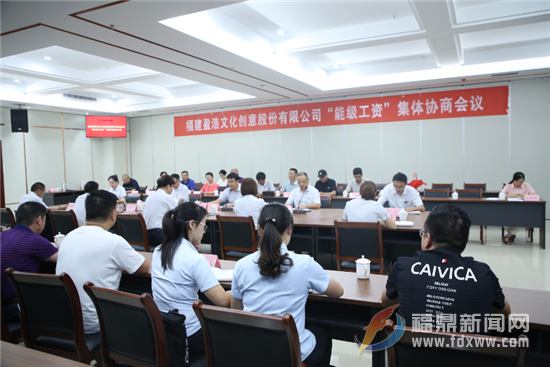 寧德首創“能級工資”惠職工 勞資互利共贏表示范