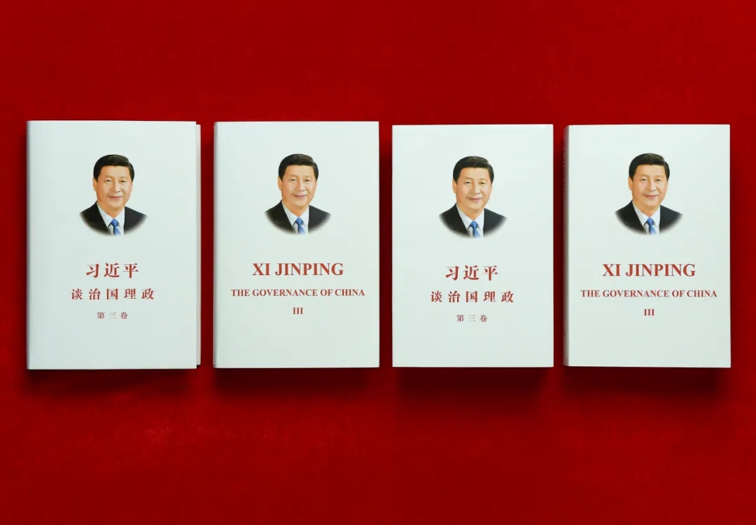《習近平談治國理政》第三卷出版，快來讀讀都有哪些篇目