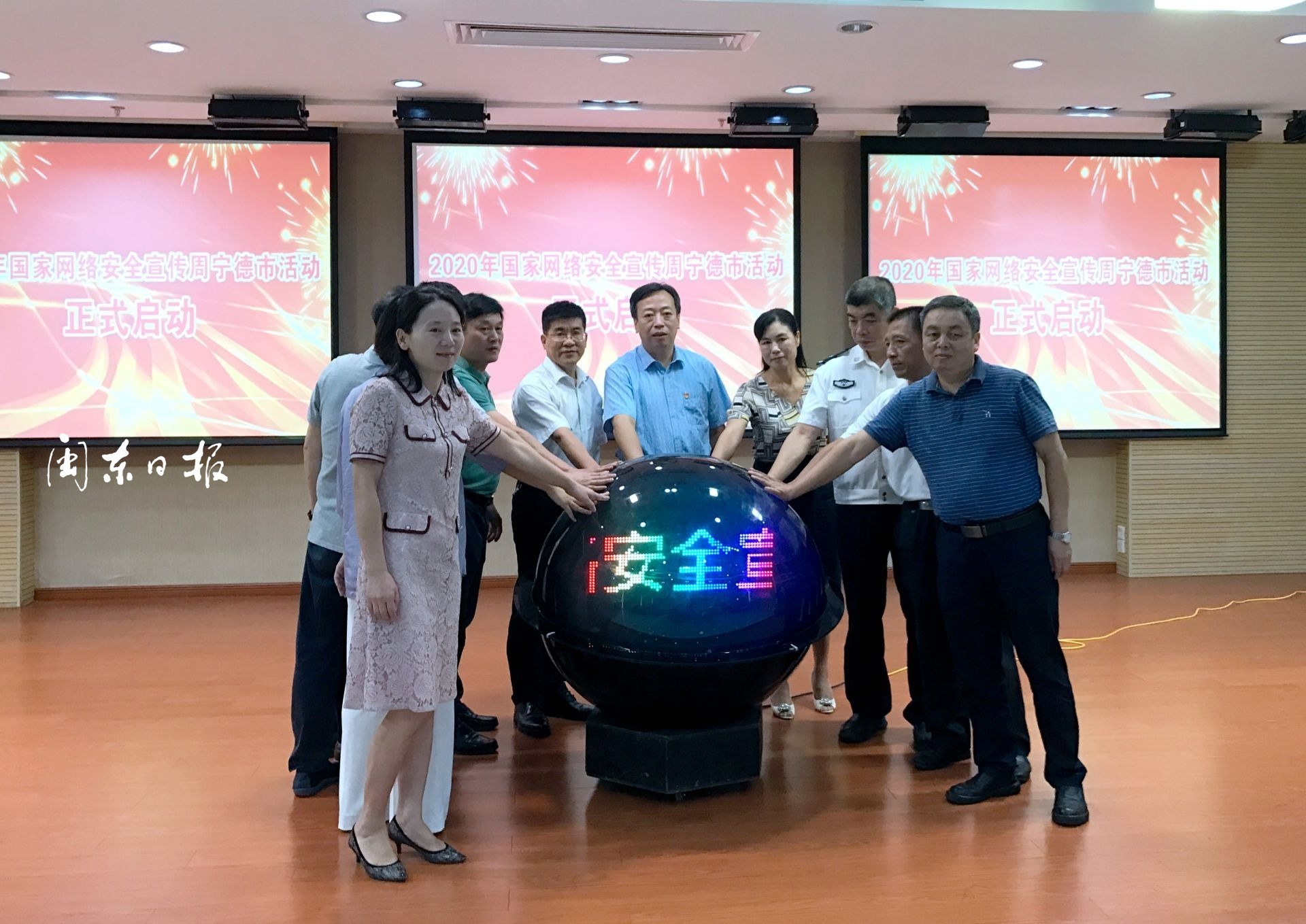 2020年全國網絡安全宣傳周寧德市活動正式啟動