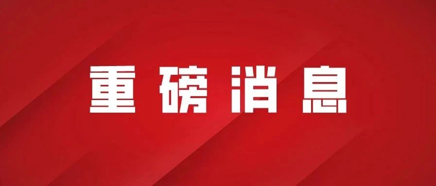 剛剛，“福鼎市人民政府”微信公眾號上線啦，多功能服務更貼心！