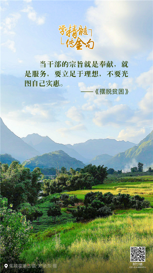 原著原文 | 學精髓傳金句之三十