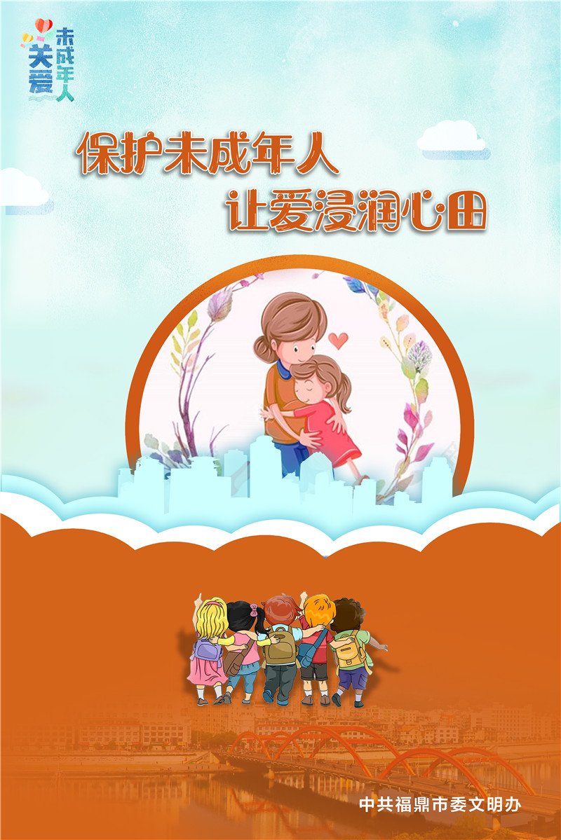 60X90關愛未成年人6.jpg