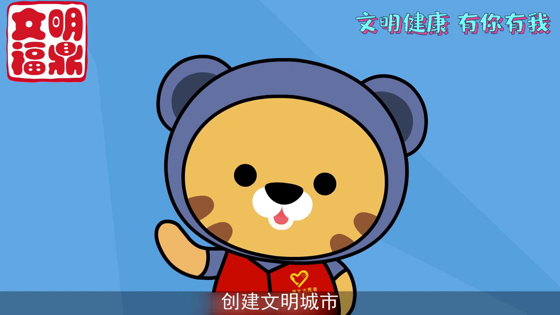 “文明健康 有你有我”公益廣告——不亂扔垃圾