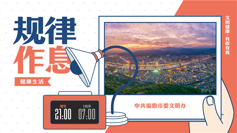 健康生活-規律作息.jpg