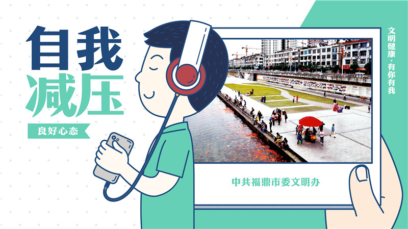 良好心態-自我減壓.jpg