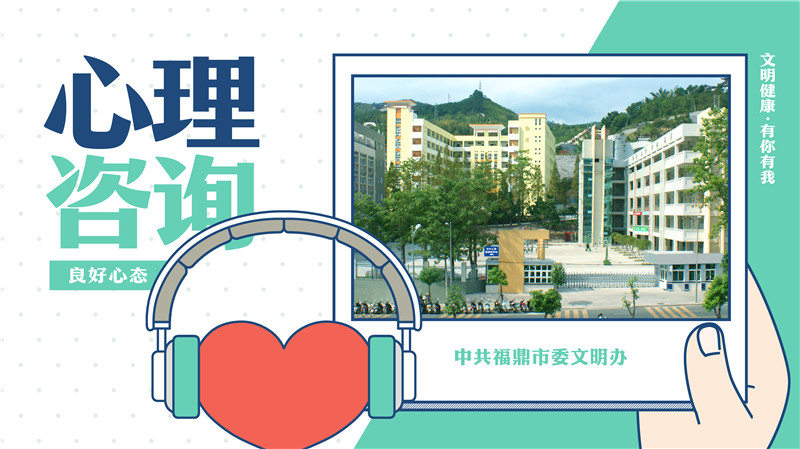 良好心態-心理咨詢.jpg