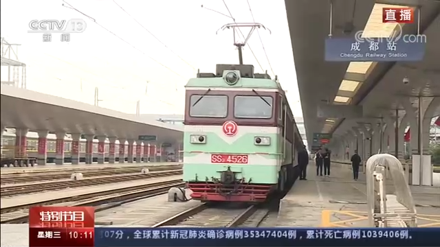 《坐著高鐵看中國》 20201007
