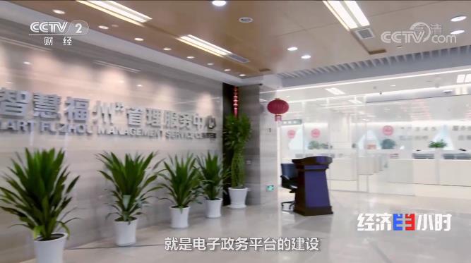 【第三屆數字中國建設峰會】潮起東南——從數字福建到數字中國！