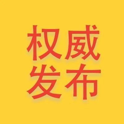 重磅！未成年人保護法新修訂，這些問題明確了！