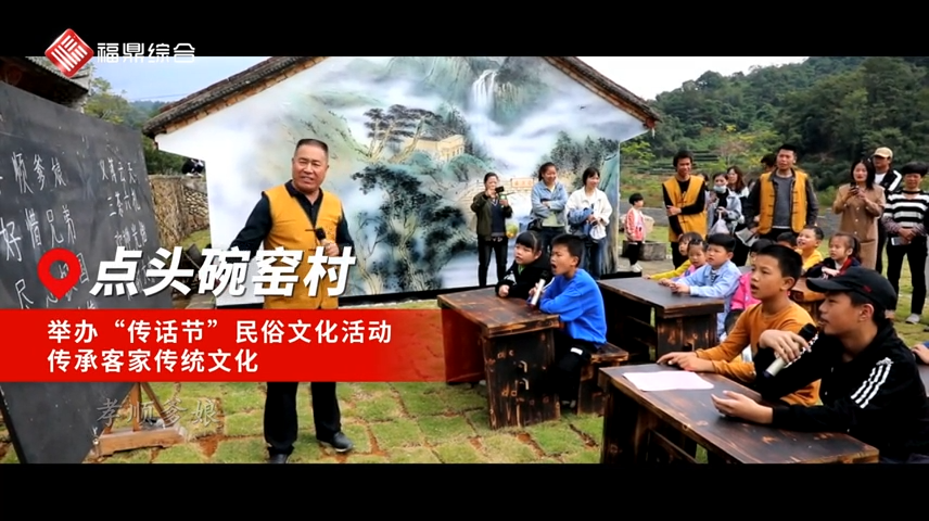 【短視頻】-- 點頭碗窯“傳話節”