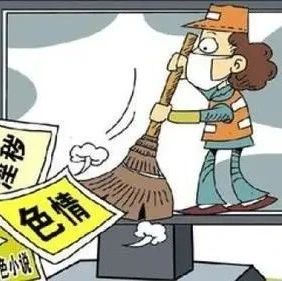 這些事危害國家、社會， 直接影響你家孩子健康成長！ 可惜很多人都不知道……