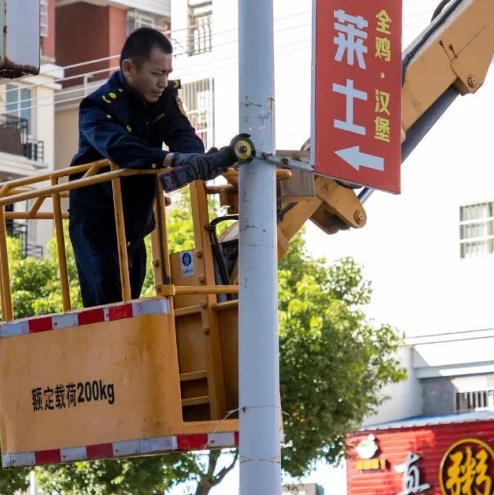 創城不停步，福鼎城管在行動