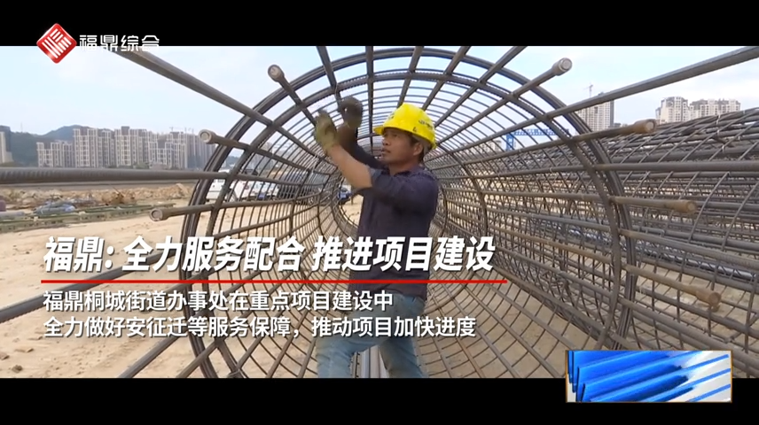 【短視頻】-- 桐城全力服務推進項目建設