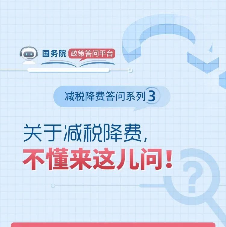 多繳的社保費能退還嗎？涉及地方稅費的稅收優惠怎么申請？