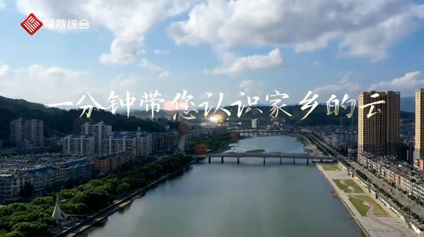 【短視頻】-- 家鄉的云