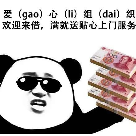 私放高利貸，你可能已構成犯罪！