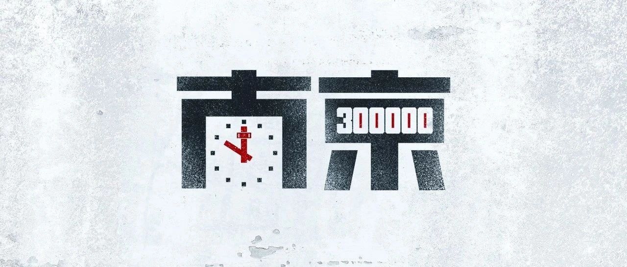 83年，從未忘記！