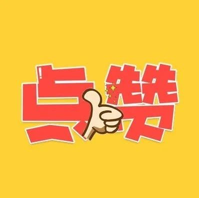 又一批集體和個人擬受省級表彰，看看福鼎有誰上榜？